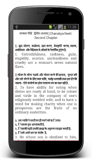 免費下載書籍APP|Chanakya Neeti in Hindi app開箱文|APP開箱王