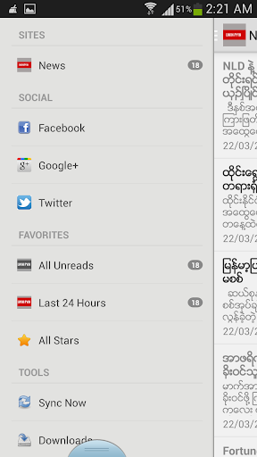 【免費新聞App】Lwin Pyin-APP點子