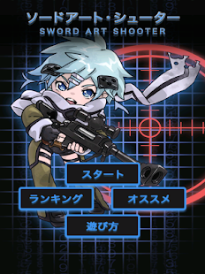 Sword Art Shooter