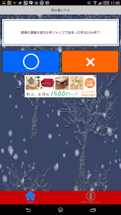 Free Download クイズ for 銀魂 APK for PC