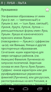 How to install Значение фамилии lastet apk for laptop