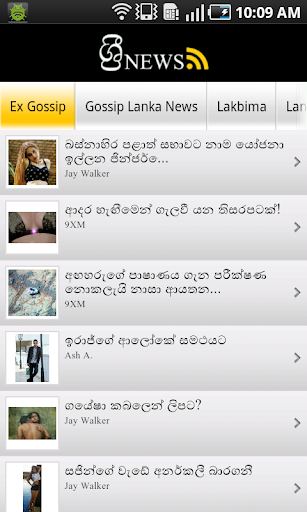 Sri News Old Sinhala Gossip