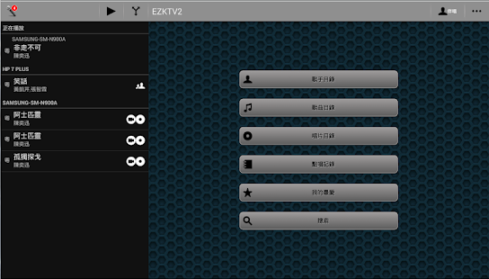 How to get EZKTV2 2.10.5 unlimited apk for android