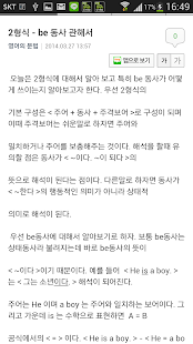 루크샘영어문법 Screenshots 3