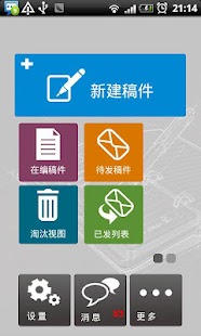 How to download eNews博众采集 lastet apk for pc
