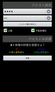 Download random quest! for MHP3 APK for Android