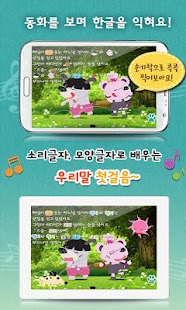 download 꾀 많은 여우 - 톡톡아이 동화 free