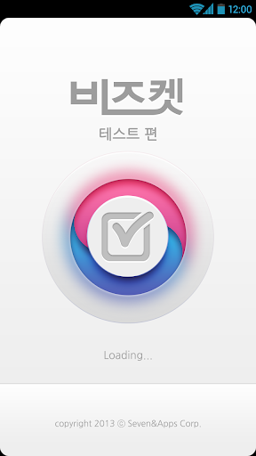 免費下載商業APP|직장인 필수앱-비즈니스 에티켓-1.기본테스트편 app開箱文|APP開箱王