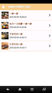 一歩一歩 - náhled