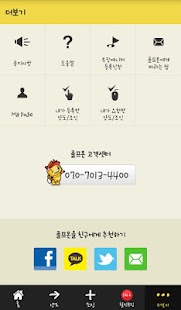 골프몬 골프부킹 할인부킹 필드부킹 조인라운딩 Screenshots 5