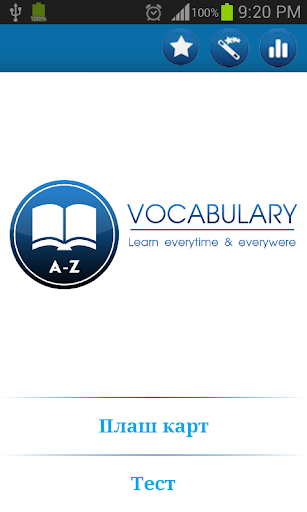 Toefl Vocabulary