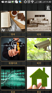 How to download SOL智慧家庭 patch 1.2.2.7 apk for android
