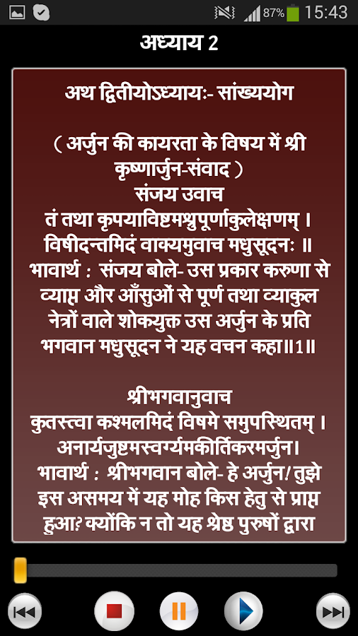 Geeta saar in english