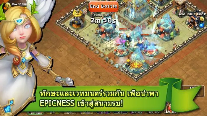 ศึกชิงปราสาท : Castle Clash - screenshot