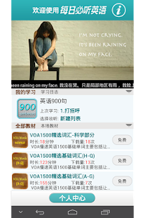 How to get 英语口语大全 patch 1.0.7 apk for pc