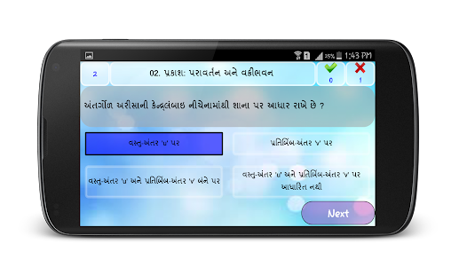 download 10th Science Gujarati free