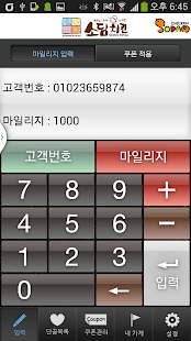 How to get 소담치킨 가맹점 lastet apk for pc