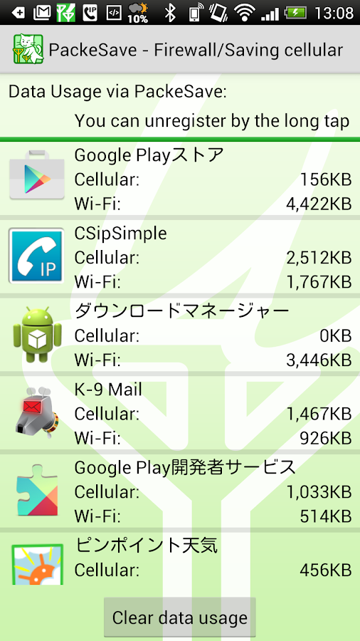   PackeSave - Easy Firewall – Capture d'écran 