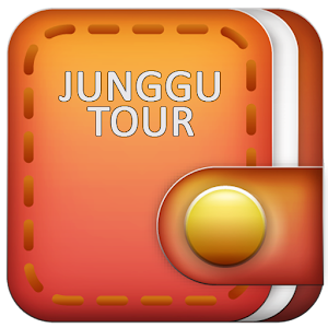 중구테마여행 1.01