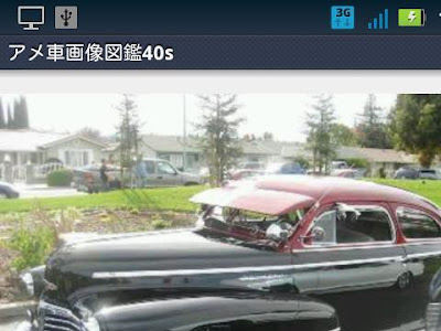 アメ 車 画像 140082