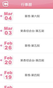 How to download 粉愛粉愛你 lastet apk for android