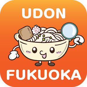 うどんしゃい!福岡 1.30