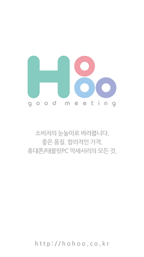 호후