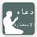 دعاء الاستخارة MP3 Apk