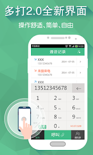 Free 多打电话 APK for PC