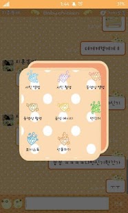 주황 아기치킨 카카오톡 테마 Screenshots 4