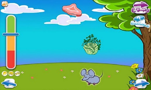Arabic-Animals Screenshots 0