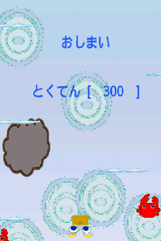 カモノハシのカーくん