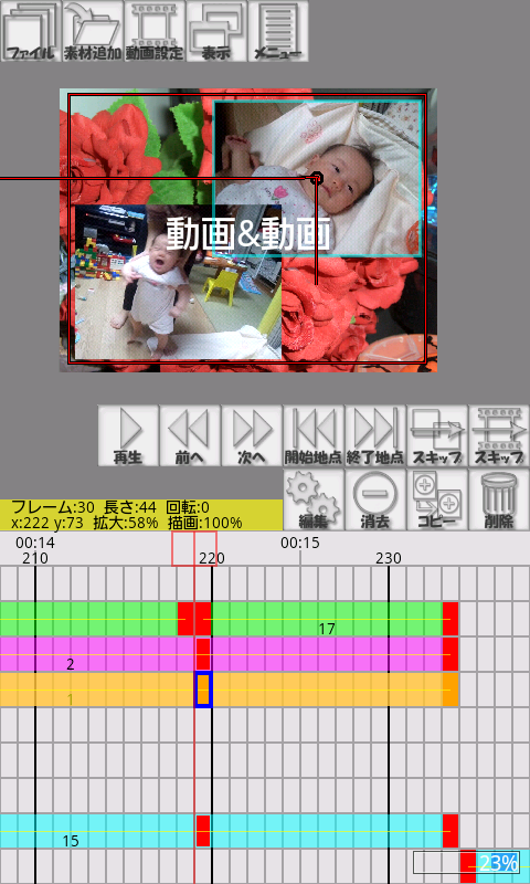 MovieMix - 合成動画・編集 - Screen 2