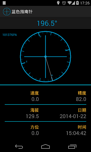 【免費工具App】蓝色指南针-APP點子