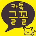 카톡글꼴_Rix떡볶이 logo