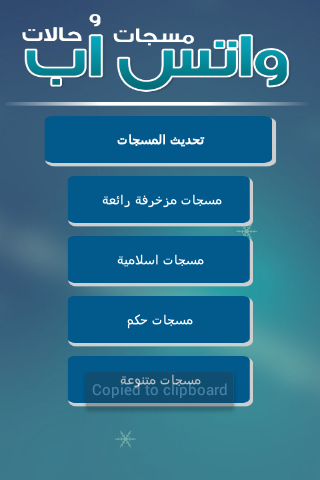 【免費娛樂App】اجدد حالات الواتس اب-APP點子