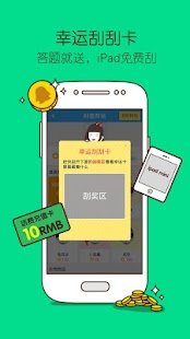 How to get 作业帮 3.1.1 unlimited apk for android