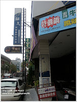 湘久日式涮涮鍋