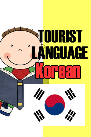 Tourist language Korean