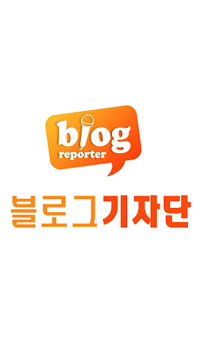 블로그기자단 최란미 기자