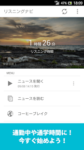 Free Download TOEIC対策に効果的！英語リスニングナビ APK