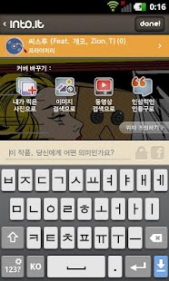 into.it(인투잇)-영화/책/음악을 위한 컬쳐로그 Screenshots 5