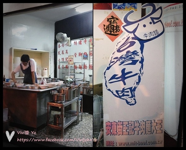 簡單卻有深度老味道~安東街王記牛肉麵大王