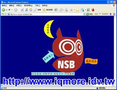 國安局kuso網頁 - 老貓測3C