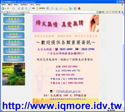 國安局kuso網頁 - 老貓測3C