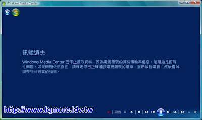 在MCE中出現沒有可用的調諧器之解決辦法 - 老貓測3C