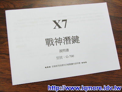 雙飛燕(A4tech) X7 電競薄膜鍵盤G-700 評測 - 老貓測3C