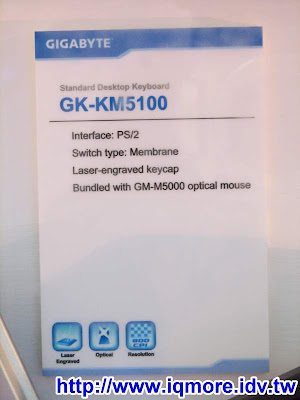 Computex 2008: Gigabyte技嘉科技 (鍵盤介紹) - 老貓測3C