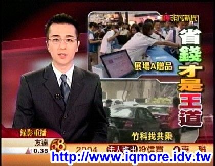 Computex 2008 : 6/5南港展館小記 - 老貓測3C