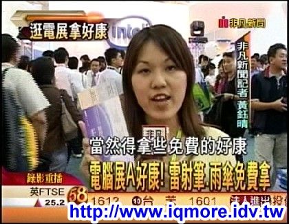 Computex 2008 : 6/5南港展館小記 - 老貓測3C